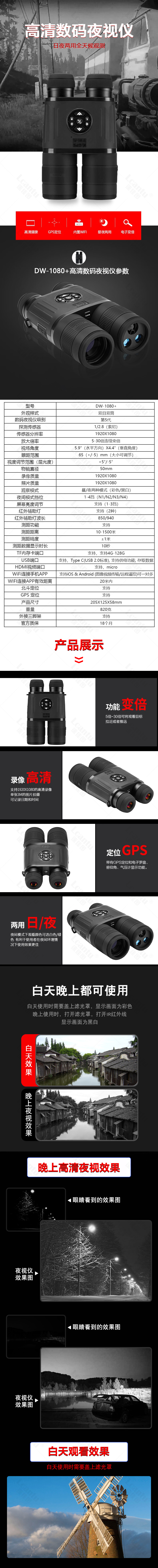 双目双筒高清数码测距夜视望远镜带GPS